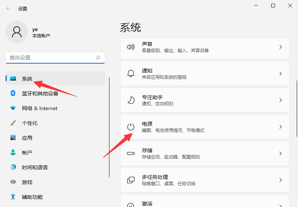 Win11電腦屏幕不睡眠怎么設(shè)置？Win11屏幕不睡眠設(shè)置方法