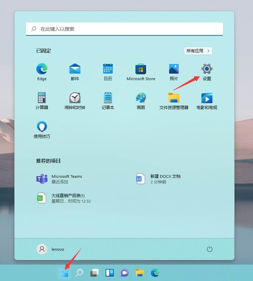 Win11如何開(kāi)啟透明效果和動(dòng)畫效果？Win11視覺(jué)效果設(shè)置