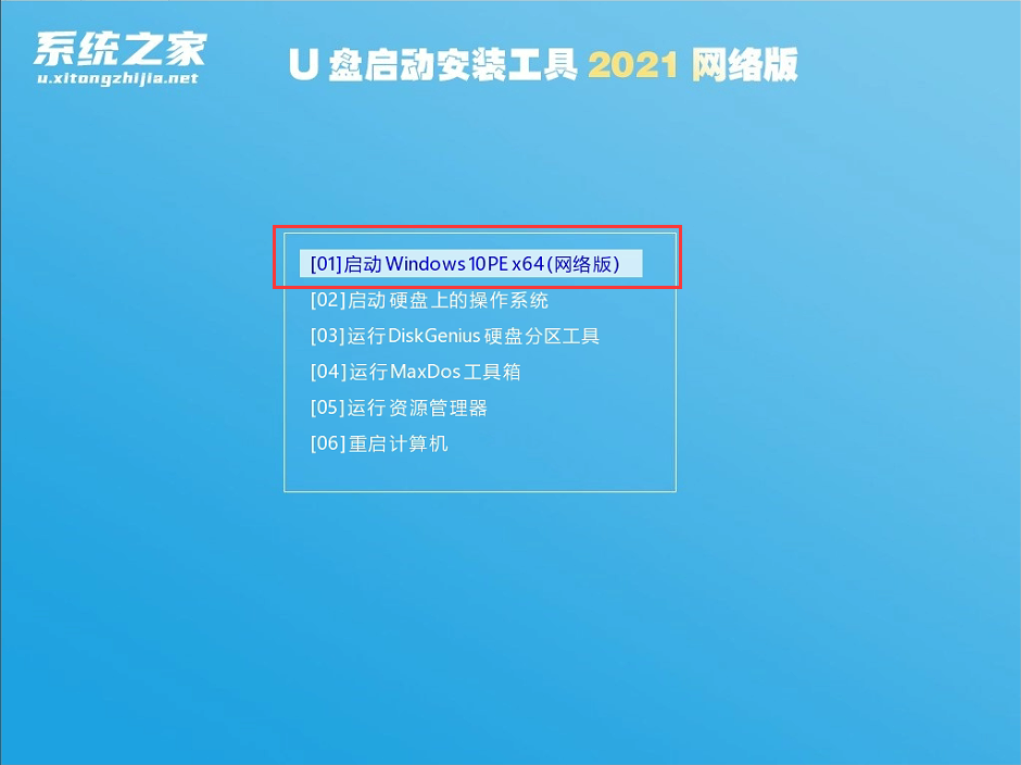 PE強(qiáng)制安裝Win11教程 怎么用PE強(qiáng)制安裝Win11