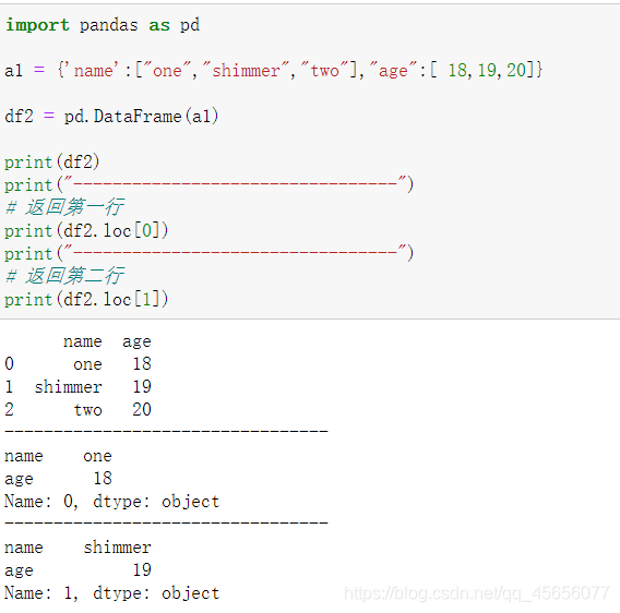 python學習之panda數據分析核心支持庫