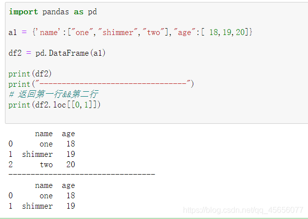 python學習之panda數據分析核心支持庫