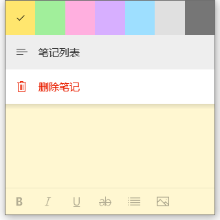 Win10系統自帶的備忘錄在哪打開?Win10備忘錄怎么固定在桌面?