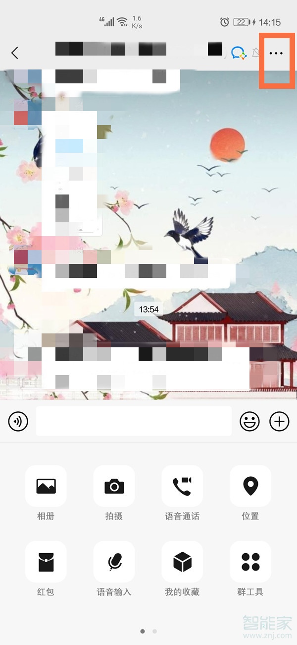微信怎么設(shè)置拒絕加入群聊