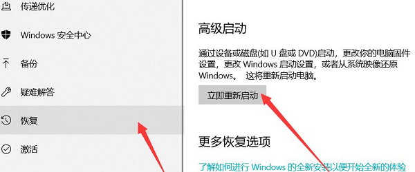 Win10在桌面怎么進入安全模式?