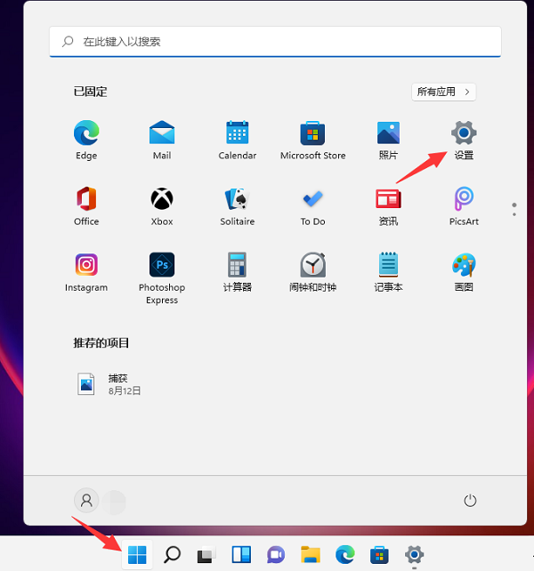 Win11系統開機音樂怎么設置?Windows11系統開機音樂更換教程
