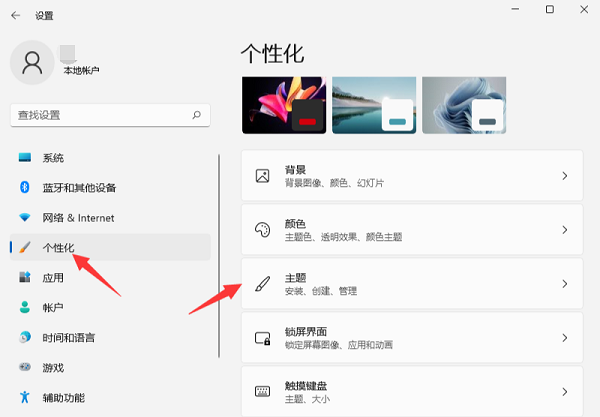 Win11系統開機音樂怎么設置?Windows11系統開機音樂更換教程