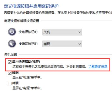 Win10關機界面一直轉圈圈怎么辦？Win10關機界面一直轉圈圈的解決方法
