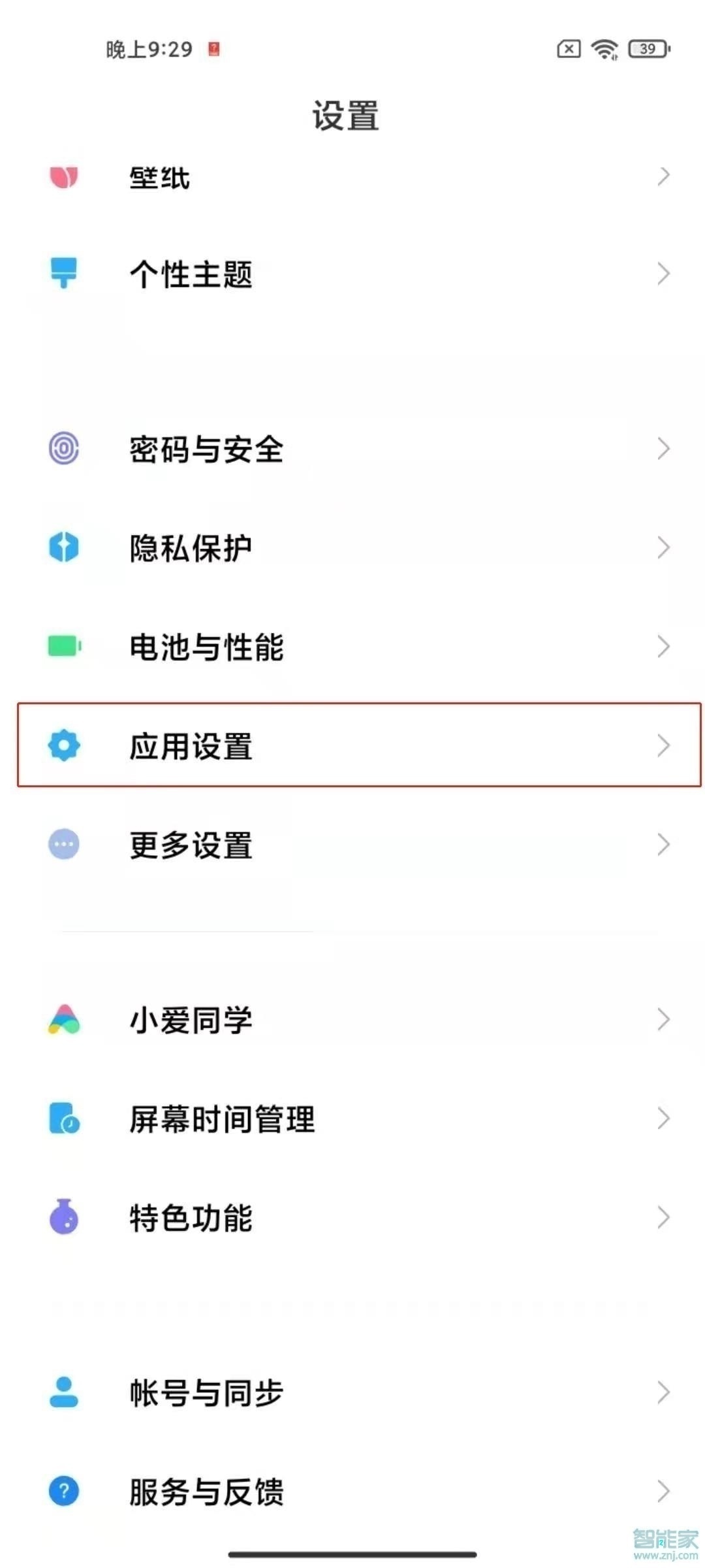 小米qq分身怎么設置