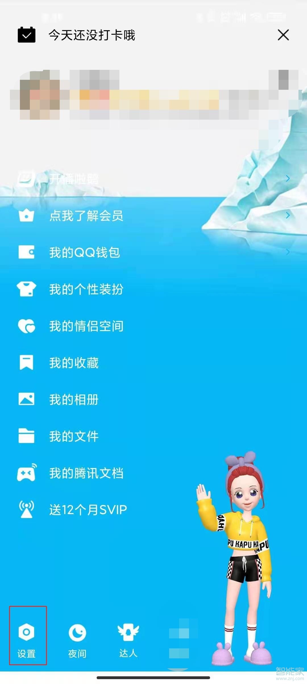 qq怎么設置戳一戳內(nèi)容