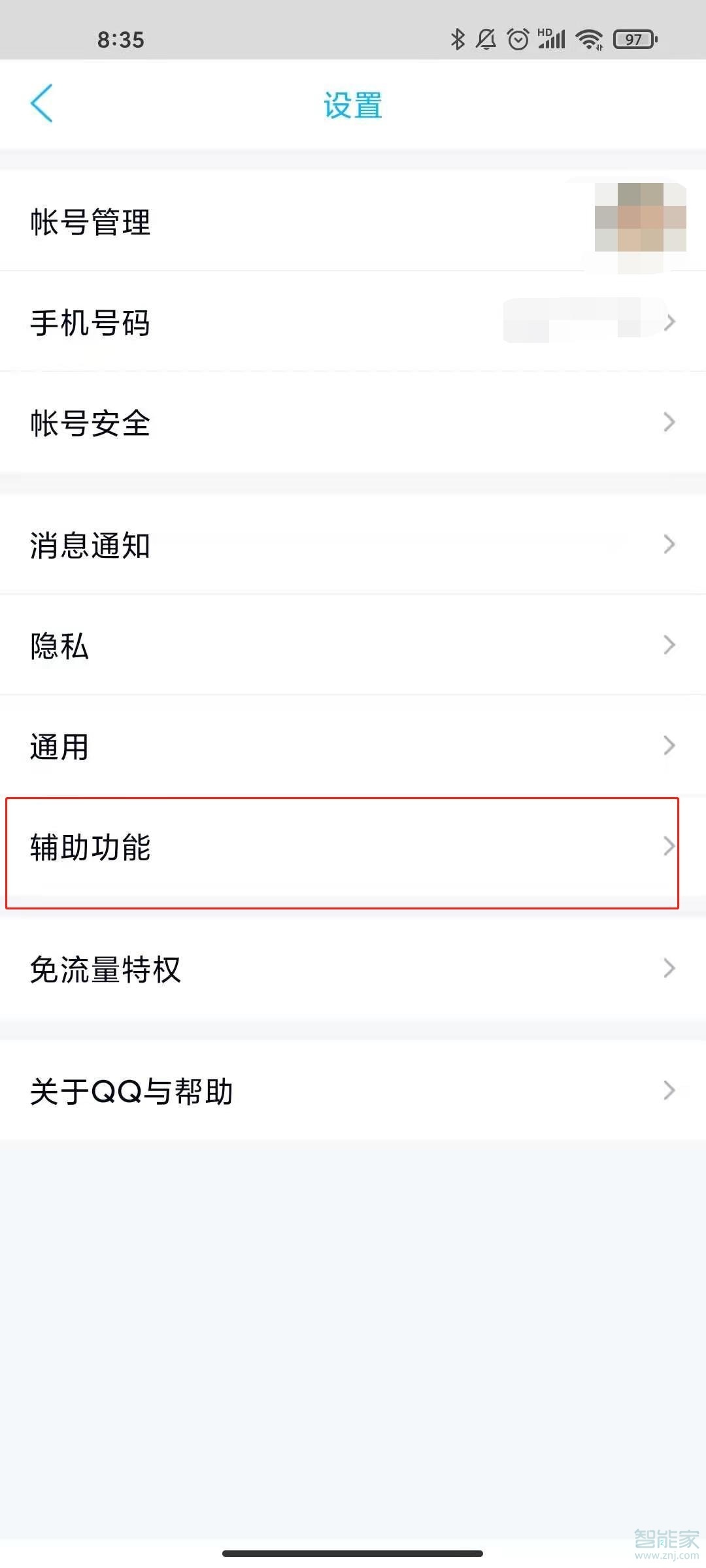 qq怎么設置戳一戳內(nèi)容