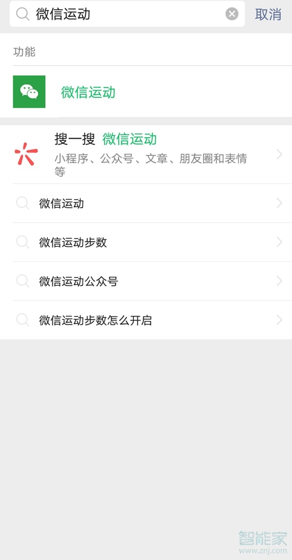 怎么知道對(duì)方關(guān)閉了微信運(yùn)動(dòng)