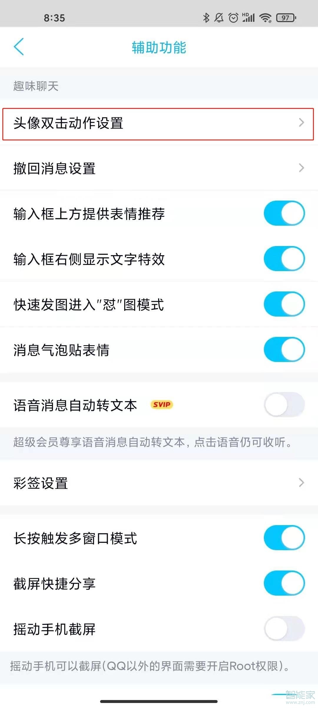 qq怎么設置戳一戳內(nèi)容