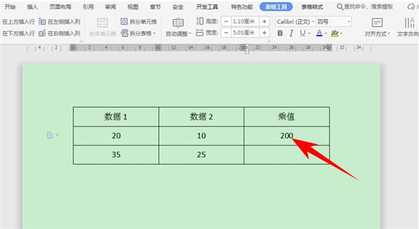 Word中如何進(jìn)行加減乘除計(jì)算