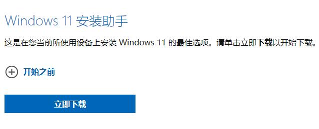 什么時候可以安裝Win11系統(tǒng)？何時可以安裝Win11系統(tǒng)詳細(xì)介紹