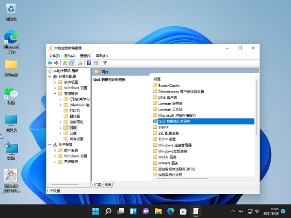 Win11網(wǎng)速慢怎么辦?Windows11解除帶寬限制的教程