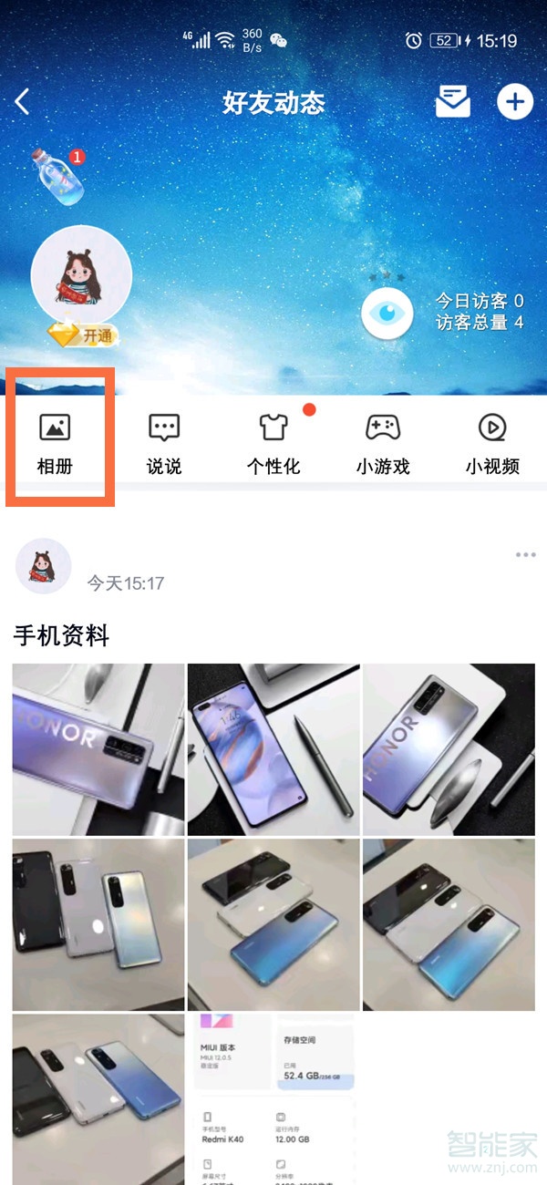 qq相冊怎么加密碼鎖