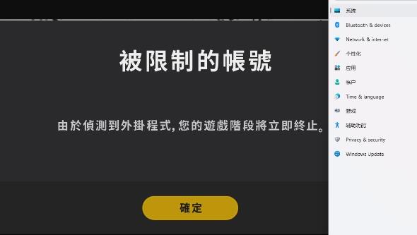 Win11玩游戲封號(hào)怎么辦？Win11玩游戲封號(hào)的解決方法