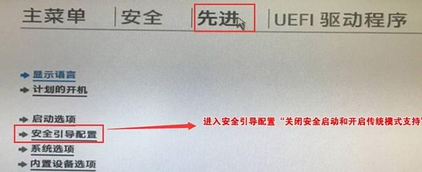 Win11安全啟動如何打開？Win11安全啟動打開的方法