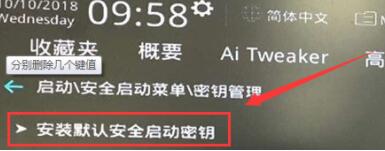 Win11安全啟動如何打開？Win11安全啟動打開的方法