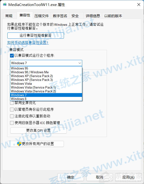 Win11安裝助手打不開怎么辦？Win11安裝助手打不開解決辦法