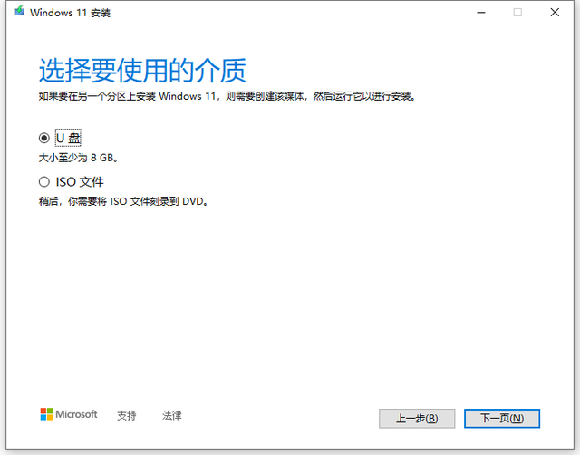 如何制作Win11啟動(dòng)盤全新安裝Windows11系統(tǒng)