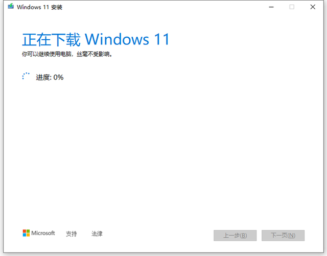 如何制作Win11啟動(dòng)盤全新安裝Windows11系統(tǒng)