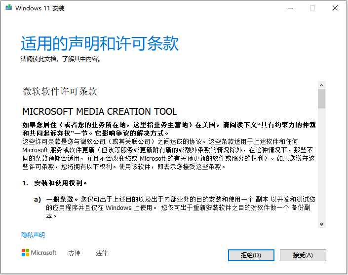 如何制作Win11啟動(dòng)盤全新安裝Windows11系統(tǒng)