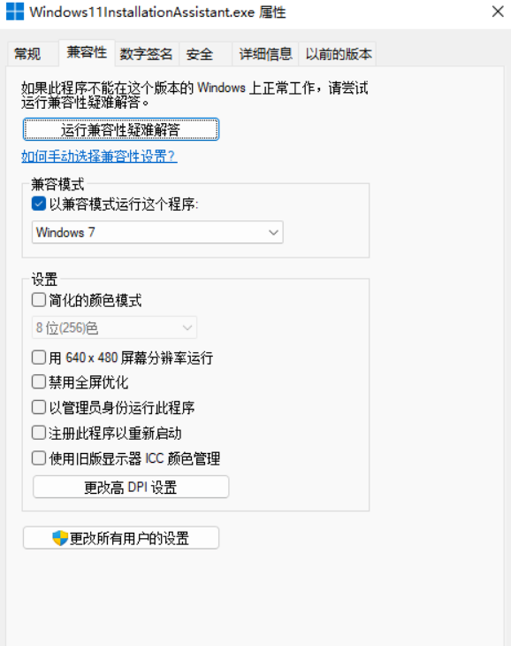Win11官方安裝助手升級(jí)Windows11正式版方法