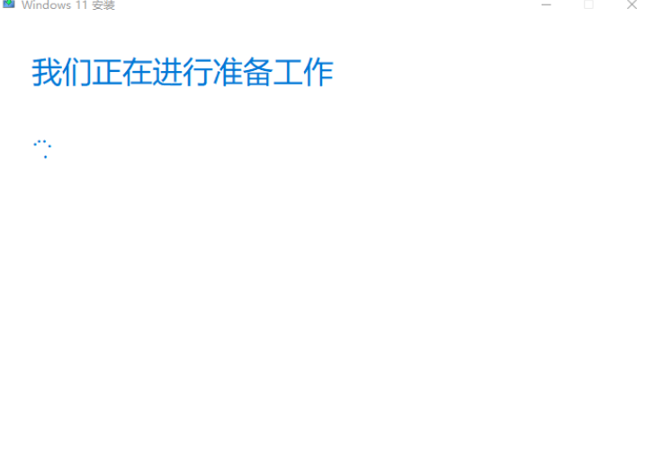 Win11官方安裝助手升級(jí)Windows11正式版方法