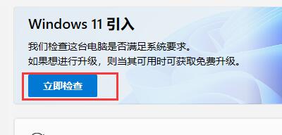 pe安裝Windows11失敗怎么辦？pe強制安裝Win11(繞過TPM2.0檢測)