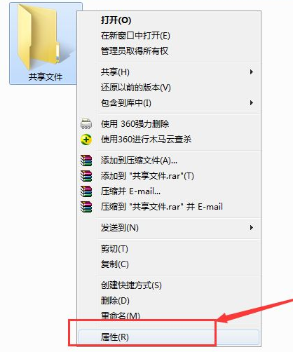 Win7共享文件夾別人怎么進不去？共享文件夾別人沒有權限訪問解決辦法