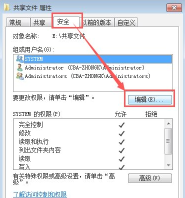 Win7共享文件夾別人怎么進不去？共享文件夾別人沒有權限訪問解決辦法
