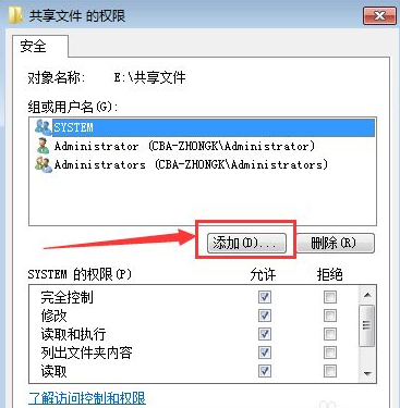 Win7共享文件夾別人怎么進不去？共享文件夾別人沒有權限訪問解決辦法