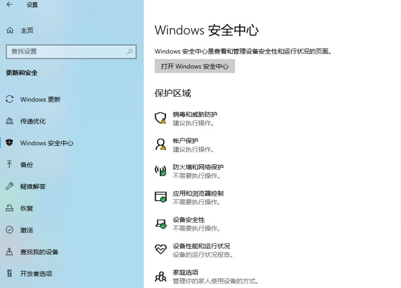 Win10自帶的殺毒軟件好用嗎？Win10系統(tǒng)要不要另外安裝殺毒軟件？