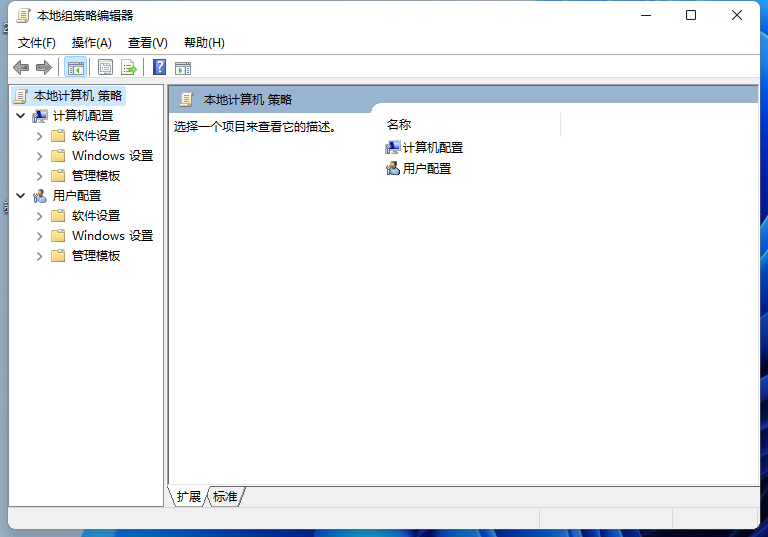Win11如何打開本地策略編輯器？Win11打開本地策略編輯器的方法