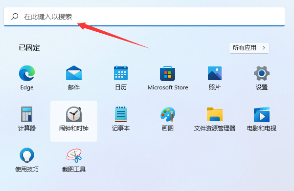 Win11如何打開本地策略編輯器？Win11打開本地策略編輯器的方法