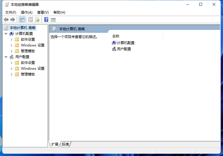Win11如何打開本地策略編輯器？Win11打開本地策略編輯器的方法