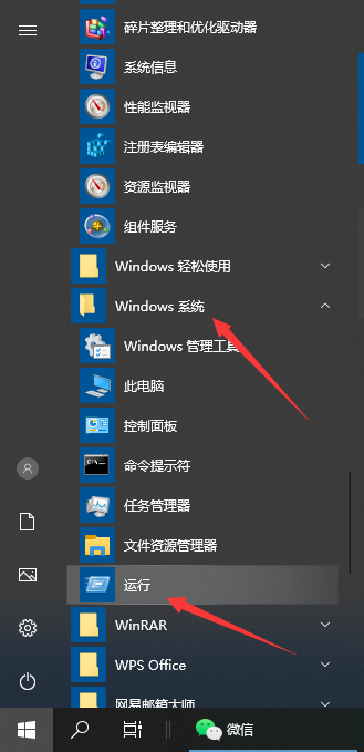 Win10筆記本按下Win鍵+R沒反應怎么辦？運行窗口怎么打開？