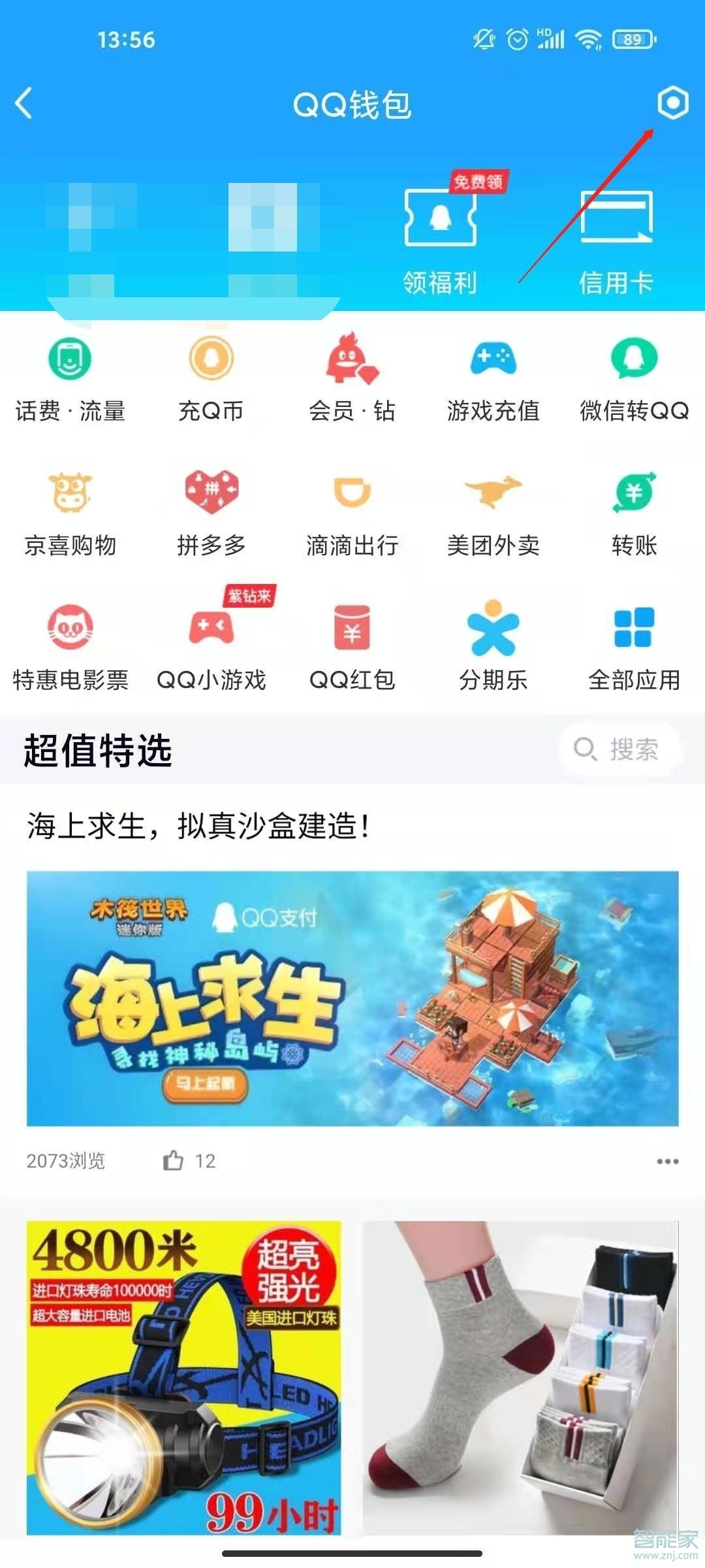 qqvip怎么關(guān)閉自動(dòng)續(xù)費(fèi)