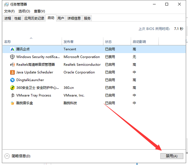 Win10開機慢怎么設置優化?Win10電腦開機慢運行卡頓解決辦法