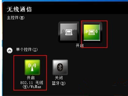 筆記本W(wǎng)in10找不到WiFi網(wǎng)絡(luò)怎么回事?筆記本搜不到WiFi網(wǎng)絡(luò)解決方法