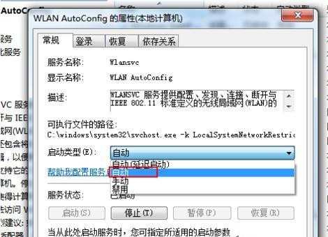 筆記本W(wǎng)in10找不到WiFi網(wǎng)絡(luò)怎么回事?筆記本搜不到WiFi網(wǎng)絡(luò)解決方法