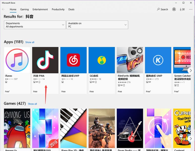 Win11怎么從應用商店下載安裝APP？