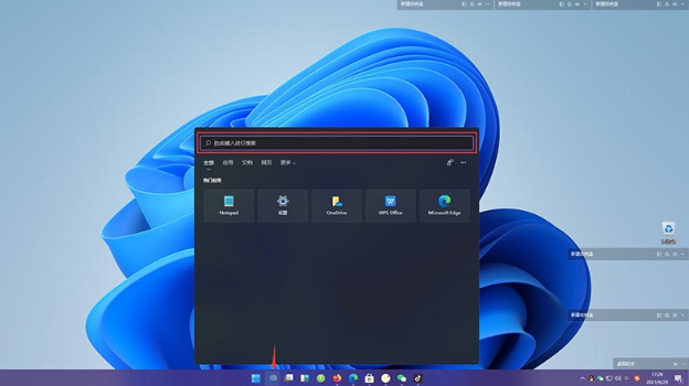 Win11怎么從應用商店下載安裝APP？