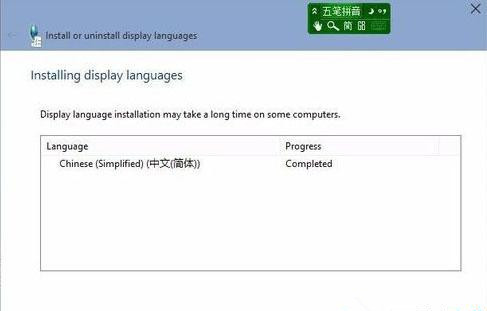 Win10如何安裝語言包?中文語言包安裝方法