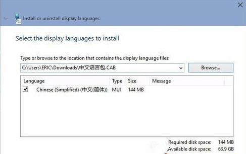 Win10如何安裝語言包?中文語言包安裝方法