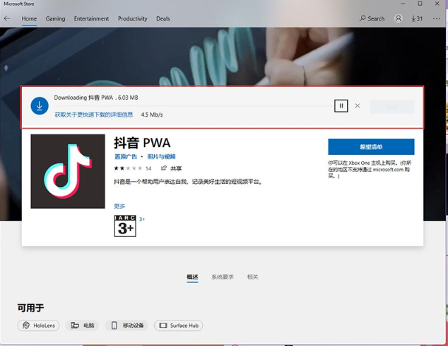 Win11怎么從應用商店下載安裝APP？