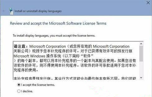 Win10如何安裝語言包?中文語言包安裝方法