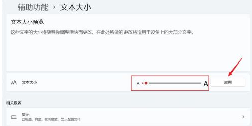 Win11系統(tǒng)怎么換字體 Win11系統(tǒng)換字體教程