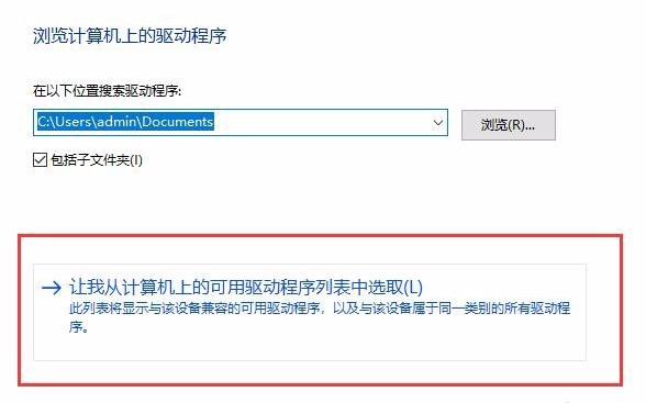Win10亮度調(diào)節(jié)無效怎么辦？Win10亮度調(diào)節(jié)無效的解決方法